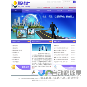 物流软件提供商