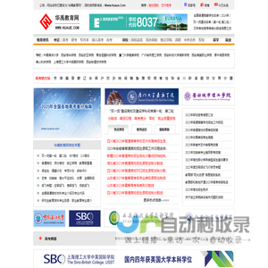 华禹教育网