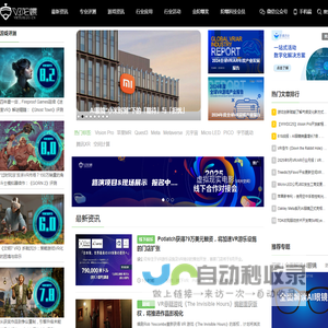 VR陀螺