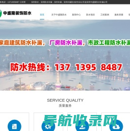 深圳防水