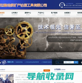 无锡世峰地质矿产钻探工具有限公司