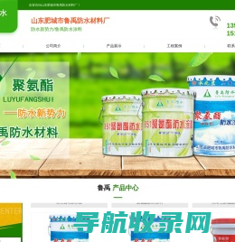 肥城防水涂料,肥城防水卷材