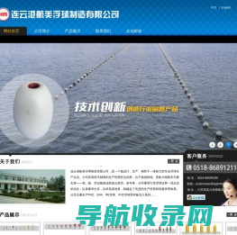 连云港航美浮球制造有限公司