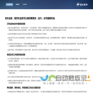 旅游车队管理