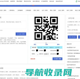 二维码生成器