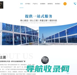 集装箱房厂家