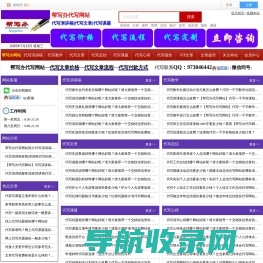 帮写办代写网站