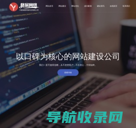 河南网站建设