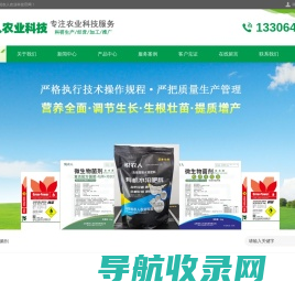 山东悦农人农业科技有限公司