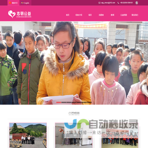 安庆市志明公益服务中心