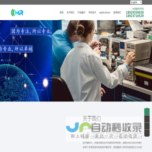 深圳市楷盟无线通信有限公司