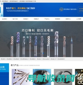 西安磨刀
