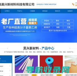河南昊兴新材料科技有限公司