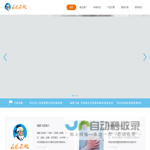 扁鹊飞救