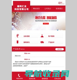 四川德阳汇友科技有限公司