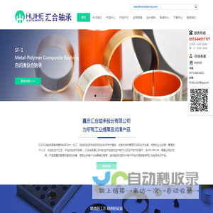 无油轴承