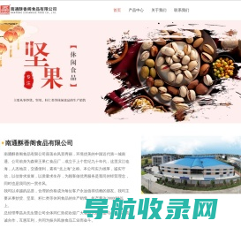 南通腰果厂家