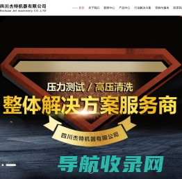 试压泵,电动试压泵,高压泵,试压泵控制系统,压力测试系统,高压水清洗机