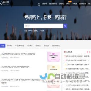 继续考研网
