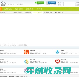 探游计划