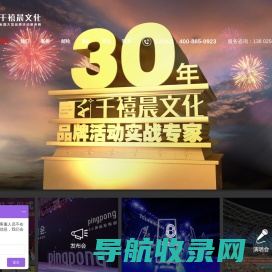 深圳活动策划公司