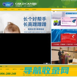 金康倍营养健康品