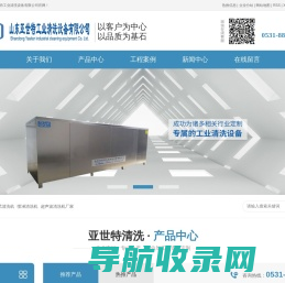 通过式清洗机