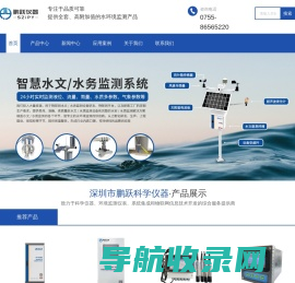 水质在线监测仪