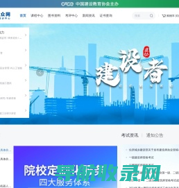 筑众网