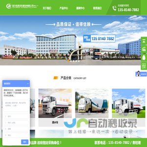 程力专用汽车股份有限公司销售十八分公司