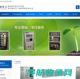 南驰(深圳)电力科技有限公司