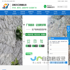 云南亿华工贸有限公司