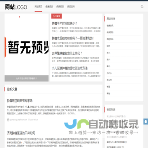 福州中德家庭医生