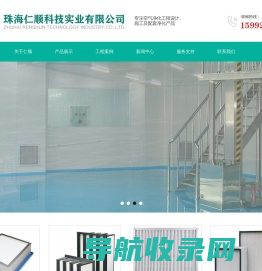 珠海净化工程