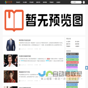 童之路校服