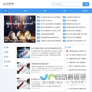 起点排行榜