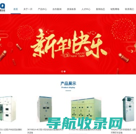 上海一开电气集团有限公司