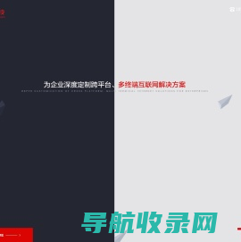 网站建设