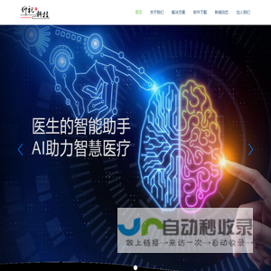 仰视科技