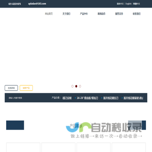 上海昂派实业有限公司官网
