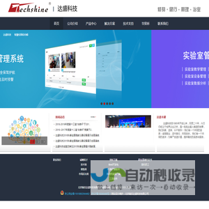 达盛科技