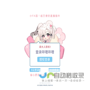 小fa朵