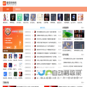 绿色免费购物软件下载