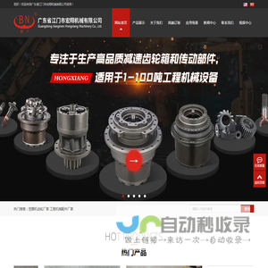 江门挖掘机齿轮