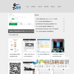 成都云智博科技有限公司主页！