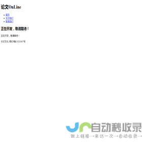 论文ol