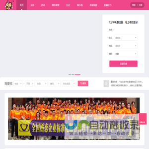 婚介培训