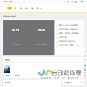 熊猫玩游戏平台