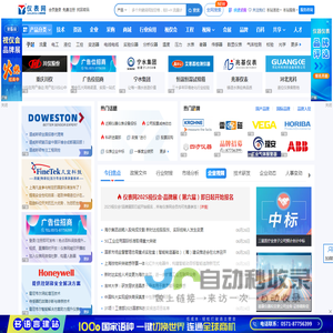 仪表网