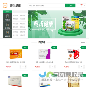 腾讯健康